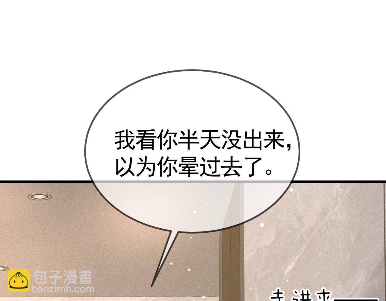 第41话 你到底看不上我哪点(1/3)-第48话