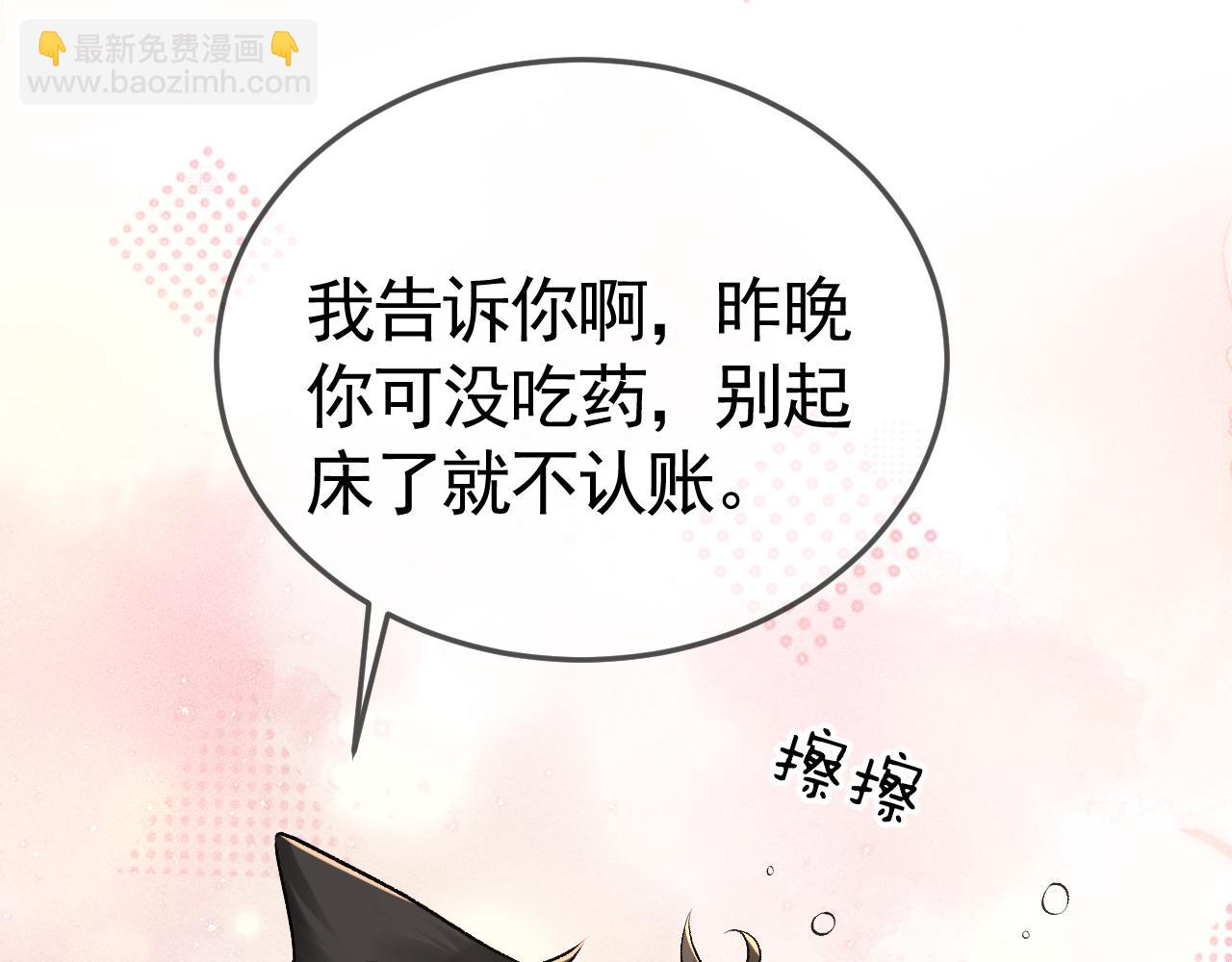 第41话 你到底看不上我哪点(1/3)-第48话