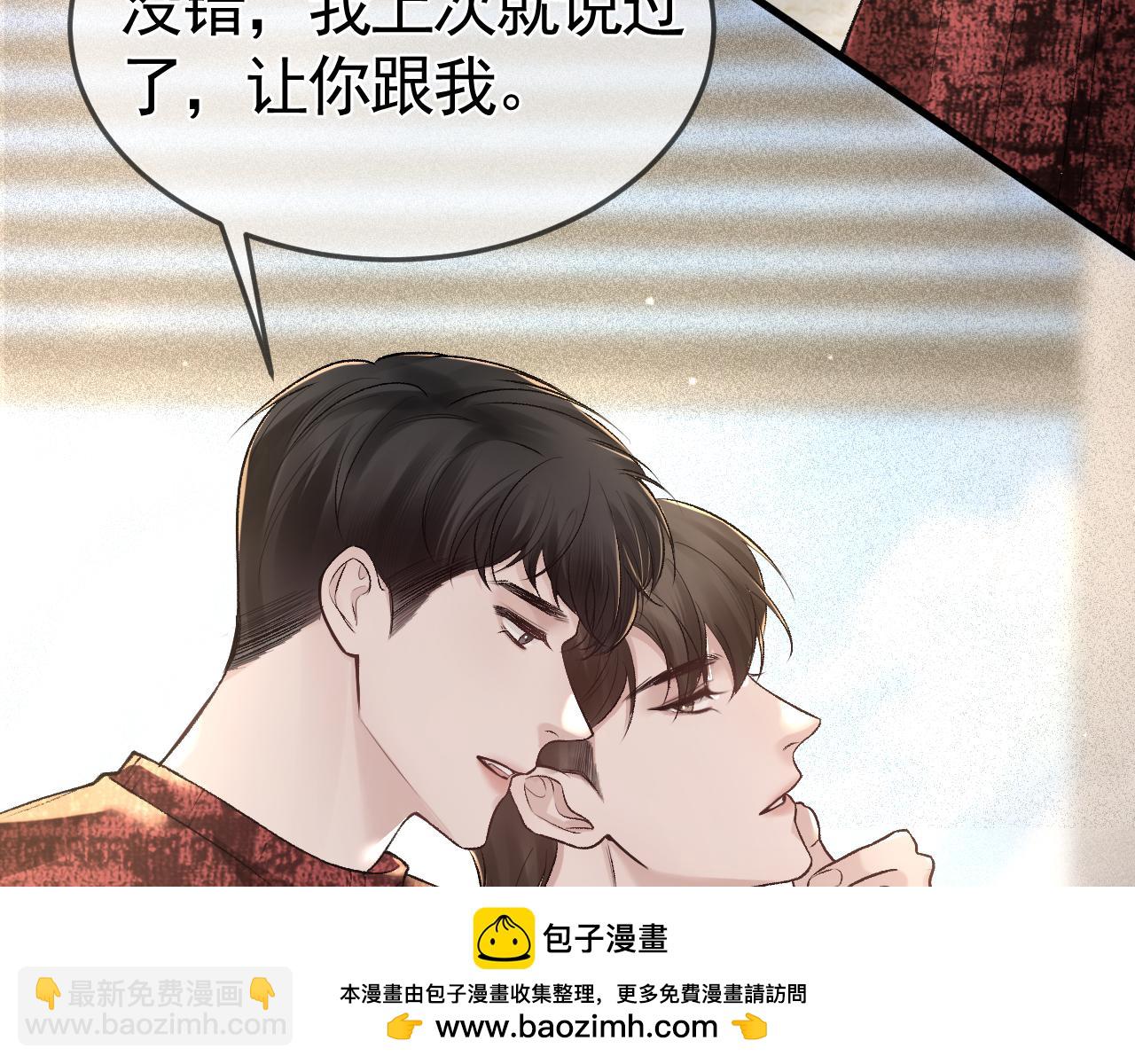 第41话 你到底看不上我哪点(1/3)-第48话