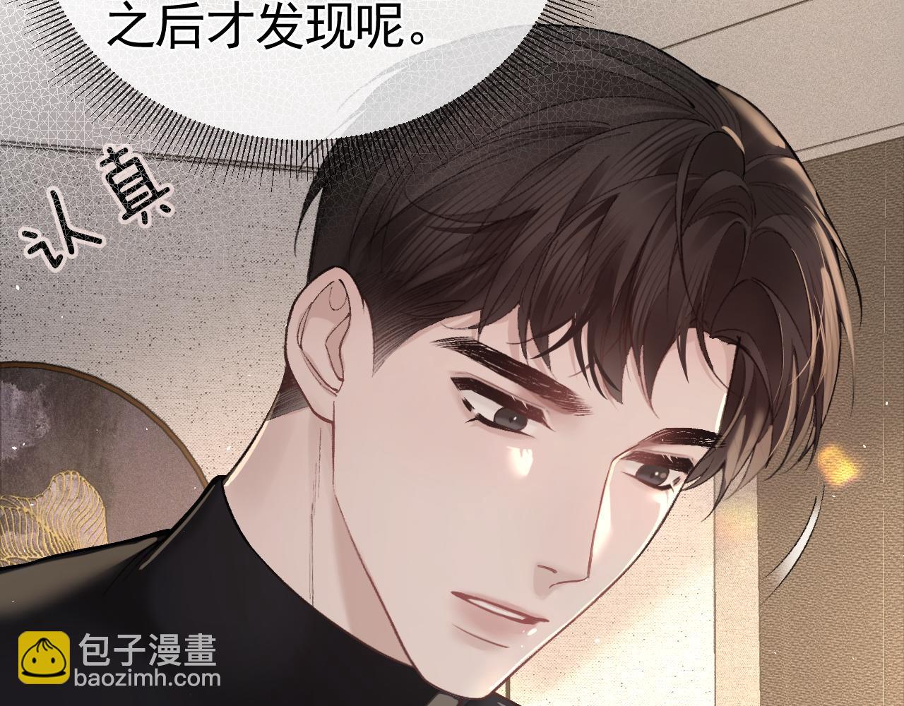 第一季完结篇 是时候该调整战略了(1/3)-第52话