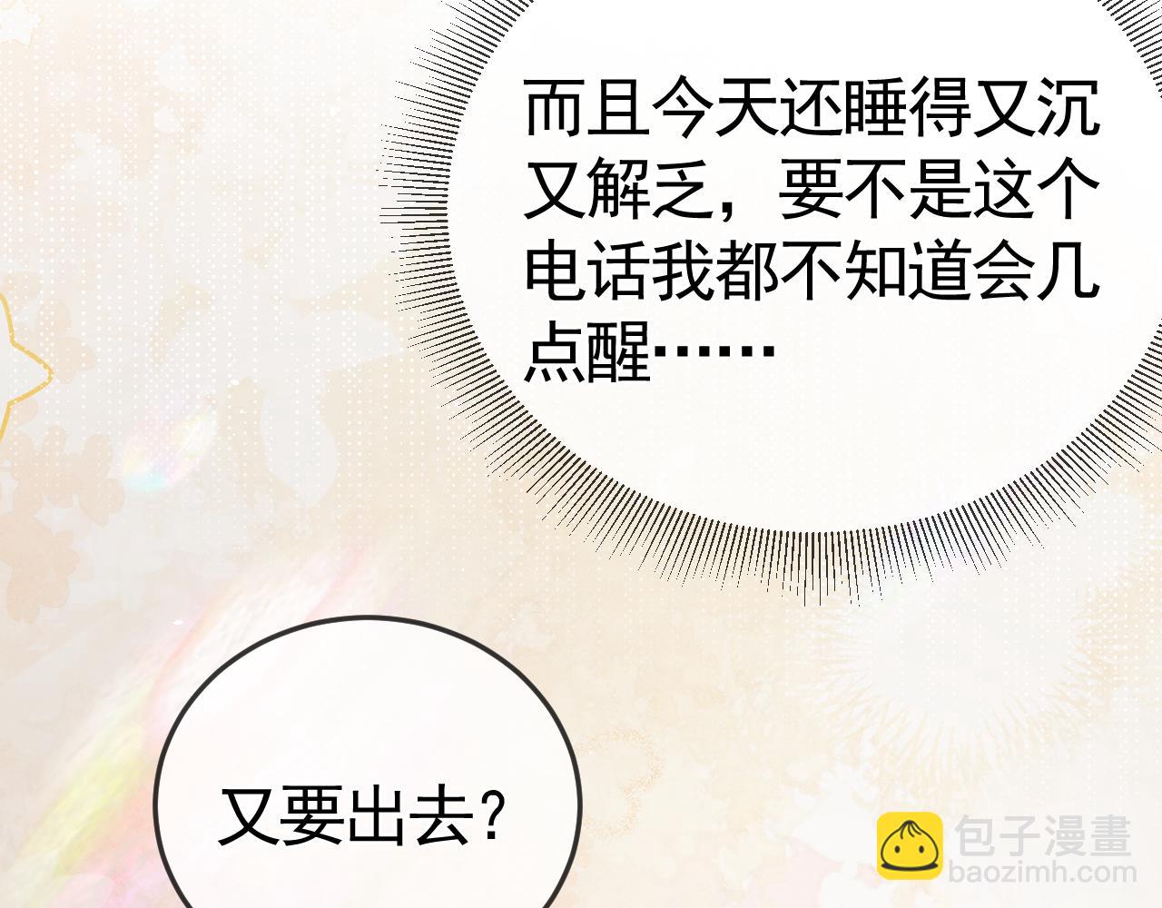 第一季完结篇 是时候该调整战略了(1/3)-第52话