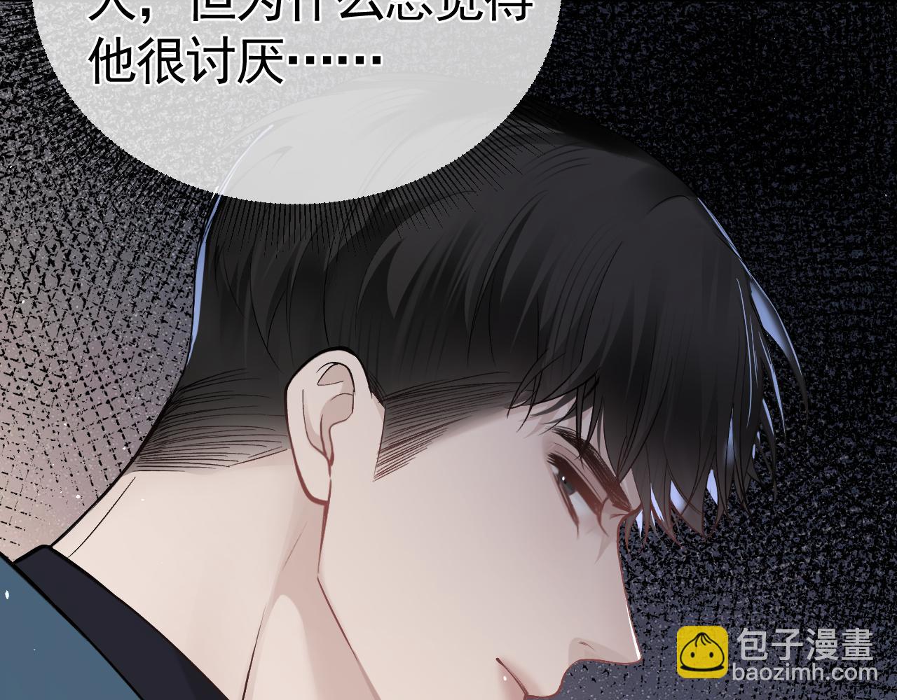 第46话 暴躁狼狗有情敌了(1/2)-第54话