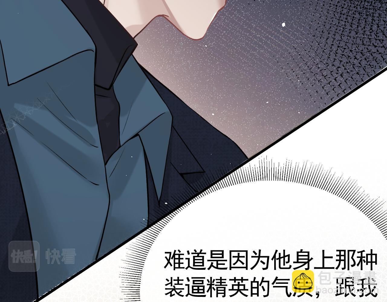 第46话 暴躁狼狗有情敌了(1/2)-第54话