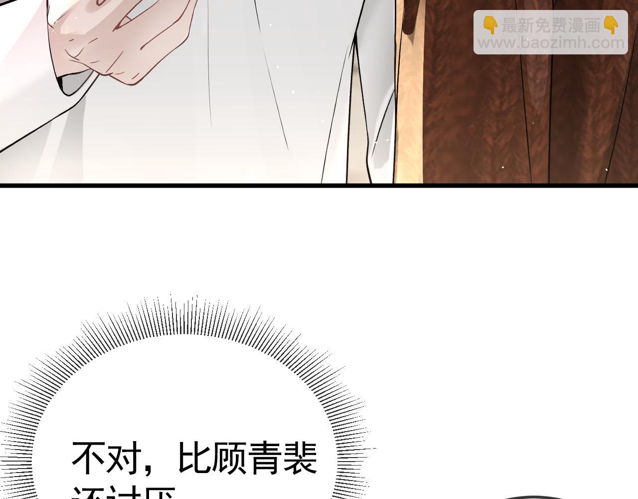 第46话 暴躁狼狗有情敌了(1/2)-第54话