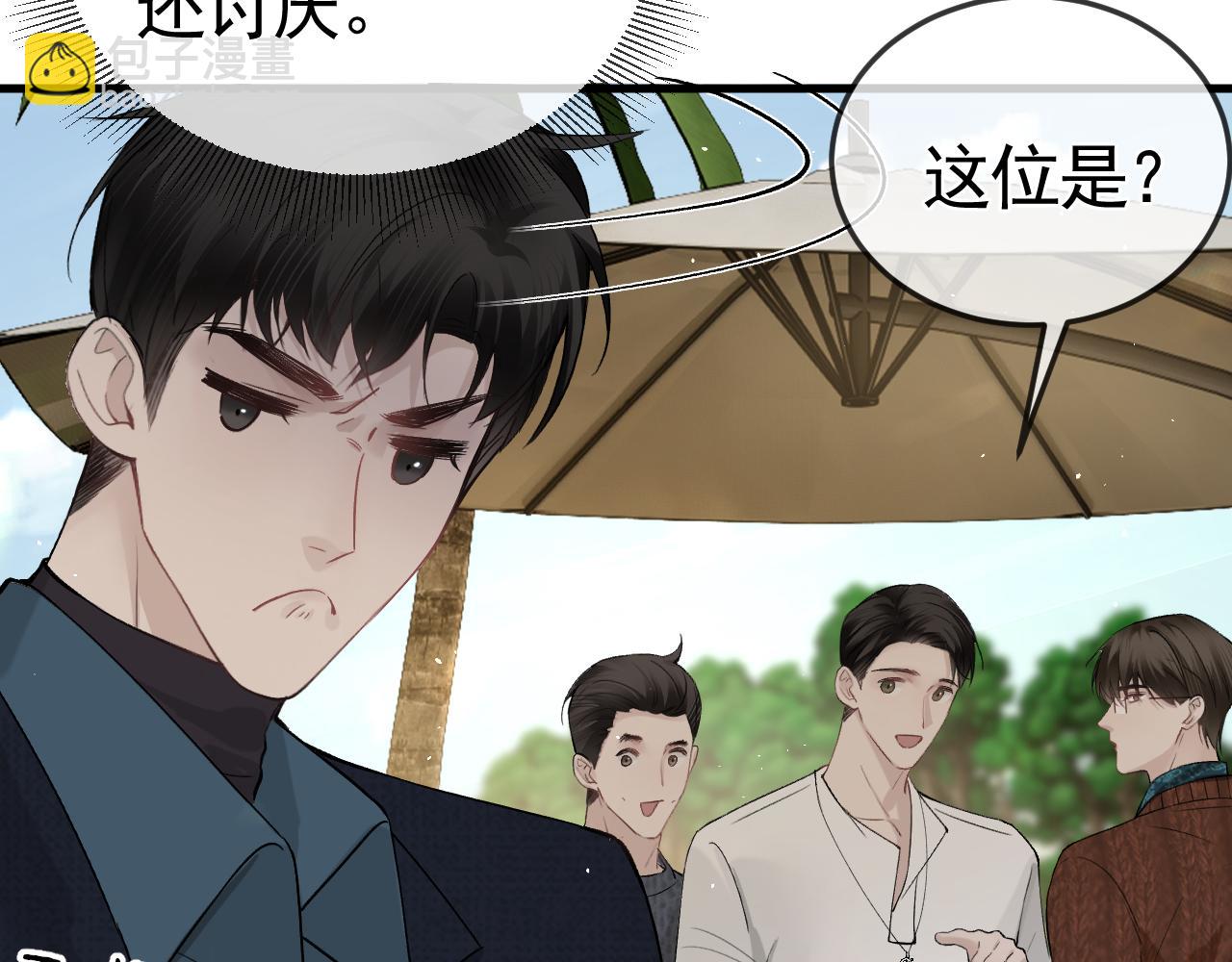 第46话 暴躁狼狗有情敌了(1/2)-第54话