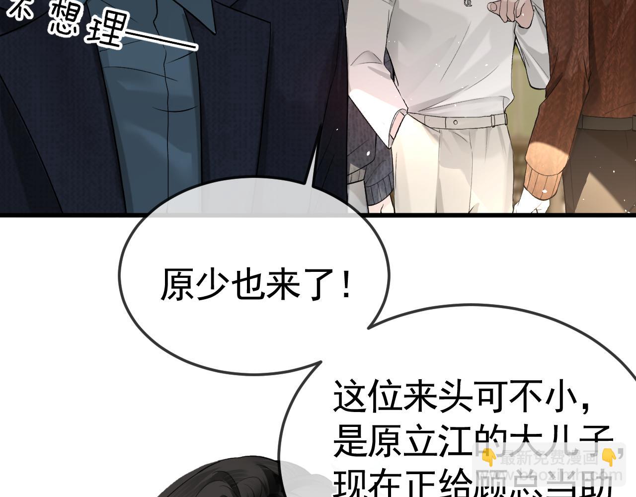 第46话 暴躁狼狗有情敌了(1/2)-第54话