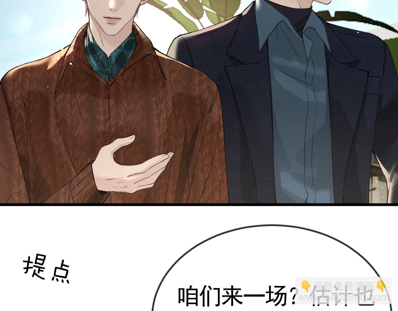 第46话 暴躁狼狗有情敌了(1/2)-第54话