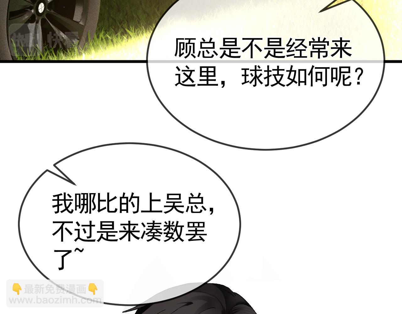 第46话 暴躁狼狗有情敌了(1/2)-第54话