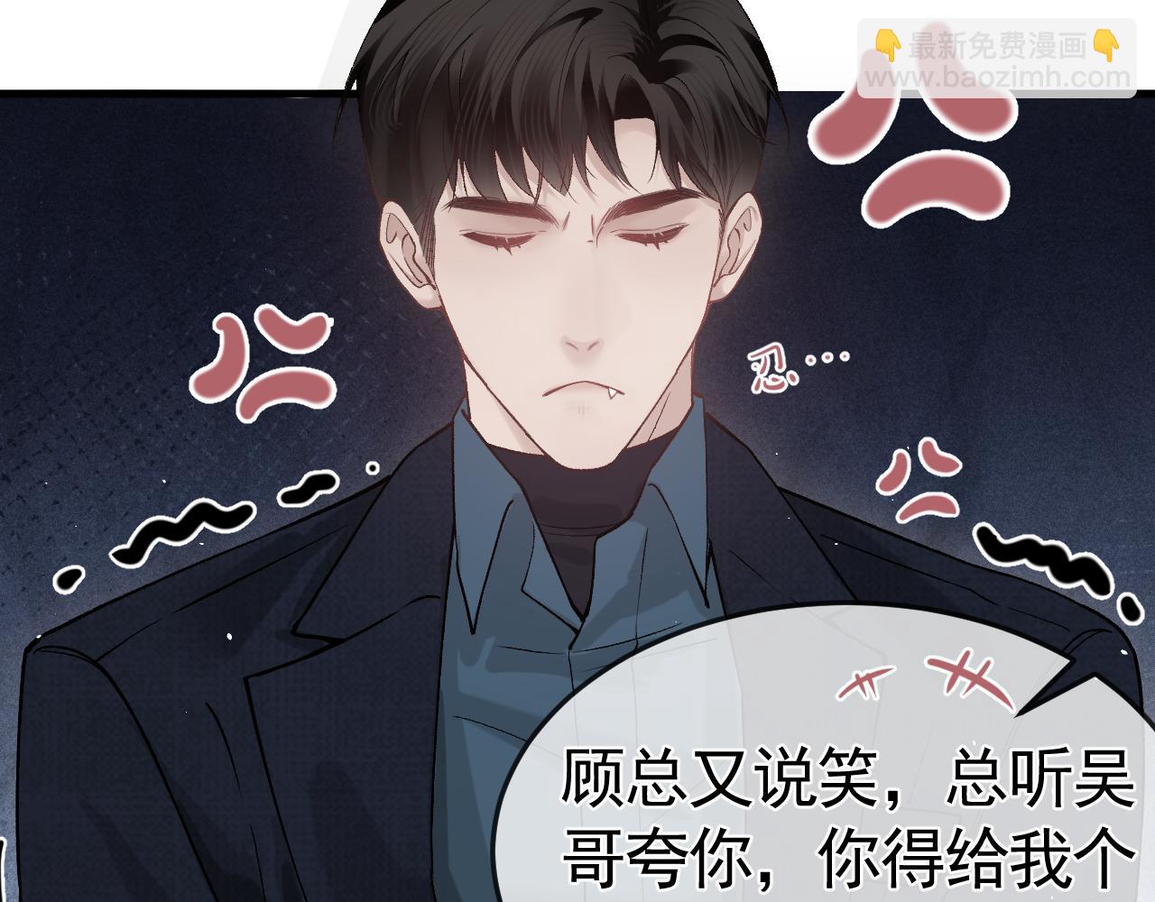 第46话 暴躁狼狗有情敌了(1/2)-第54话