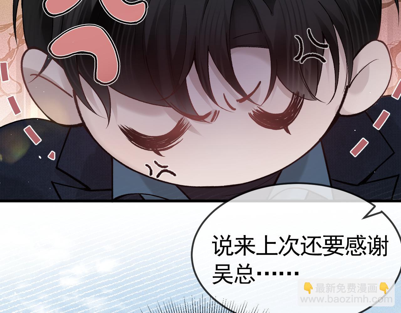 第46话 暴躁狼狗有情敌了(1/2)-第54话