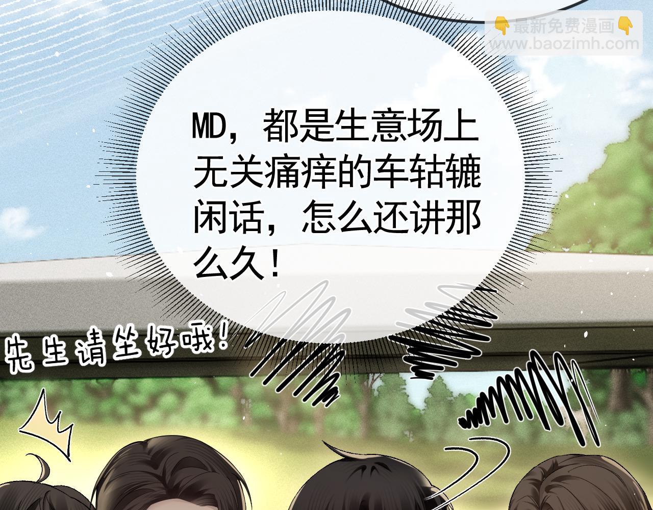 第46话 暴躁狼狗有情敌了(1/2)-第54话