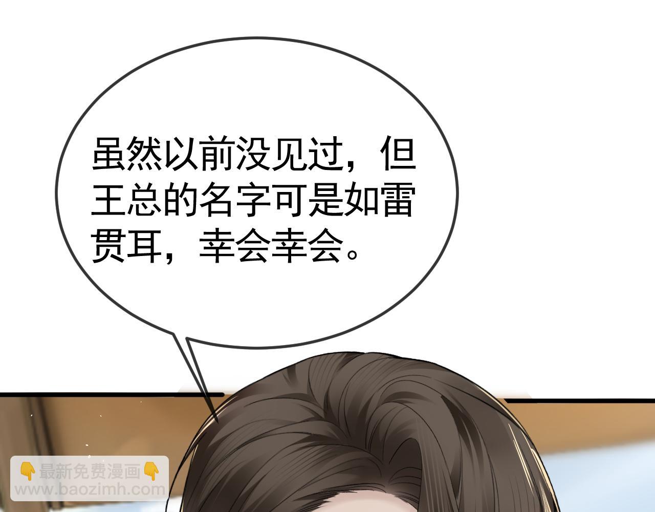 第46话 暴躁狼狗有情敌了(1/2)-第54话