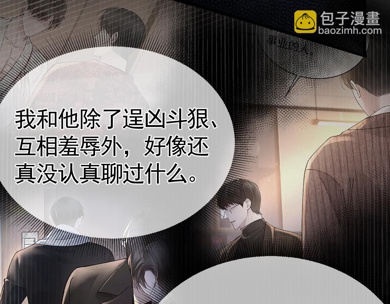 第48话 不准背对着我(1/2)-第56话