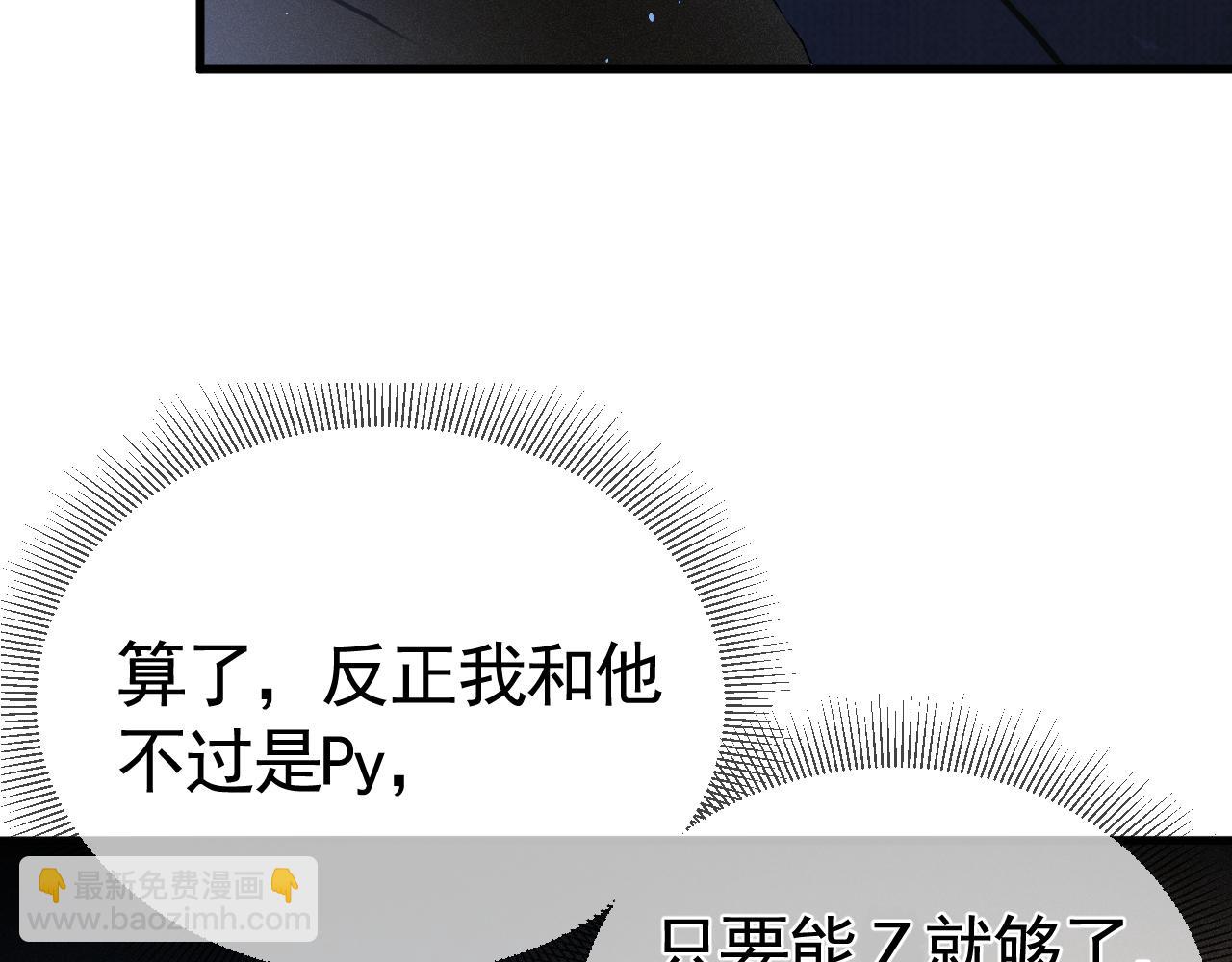 第48话 不准背对着我(1/2)-第56话
