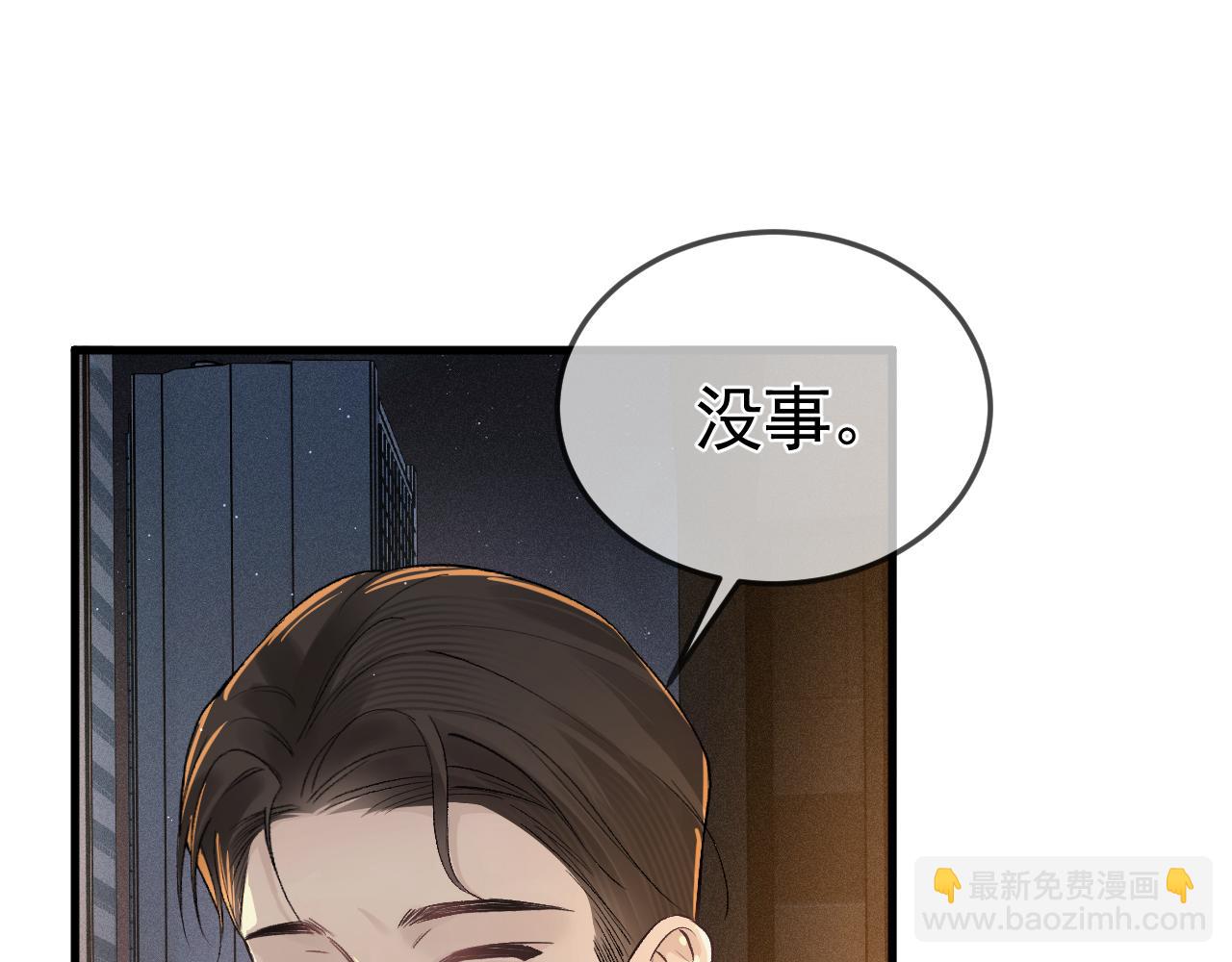 第48话 不准背对着我(1/2)-第56话