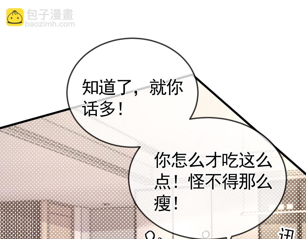 第49话 少和其他人接触(1/2)-第58话