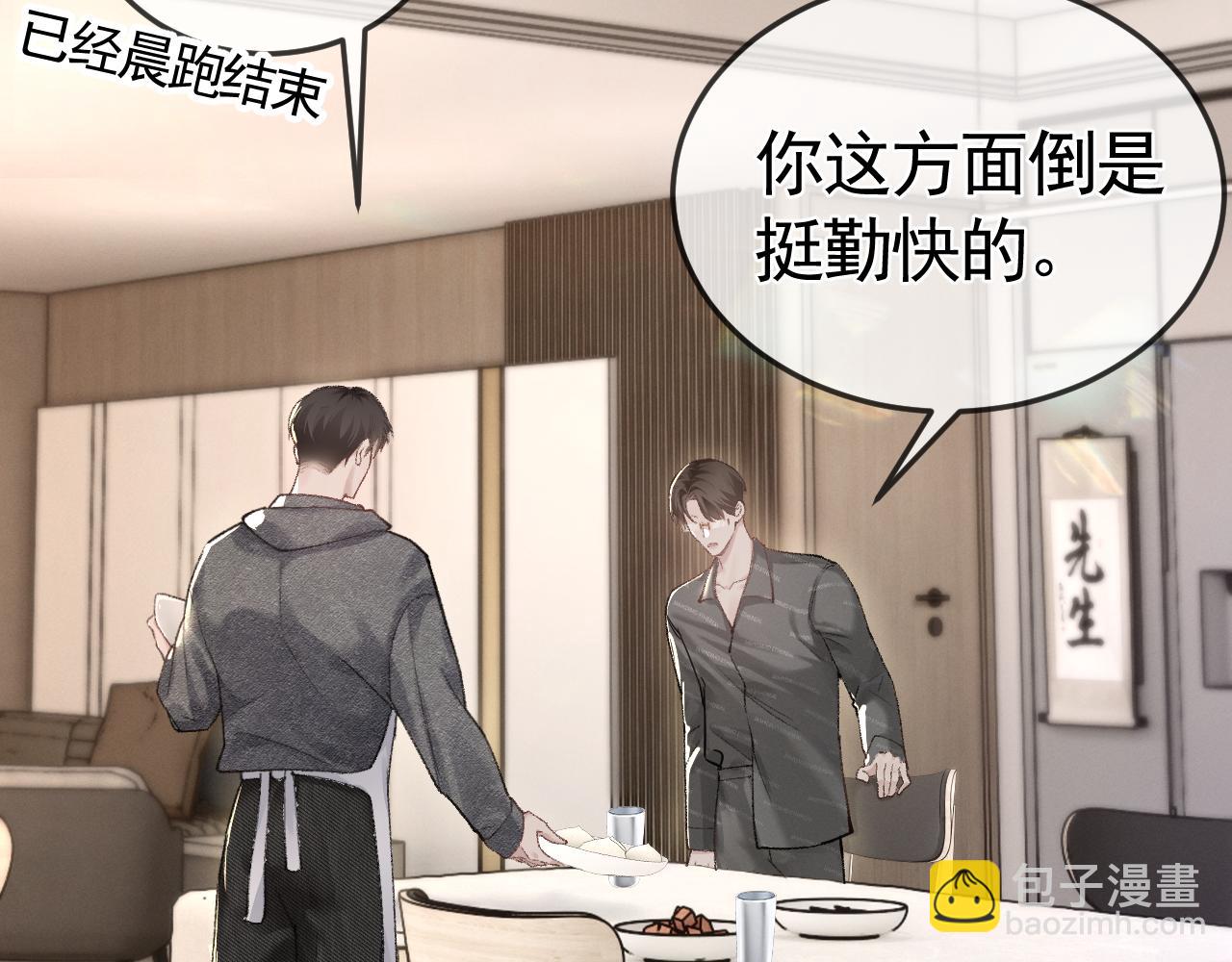 第49话 少和其他人接触(1/2)-第58话