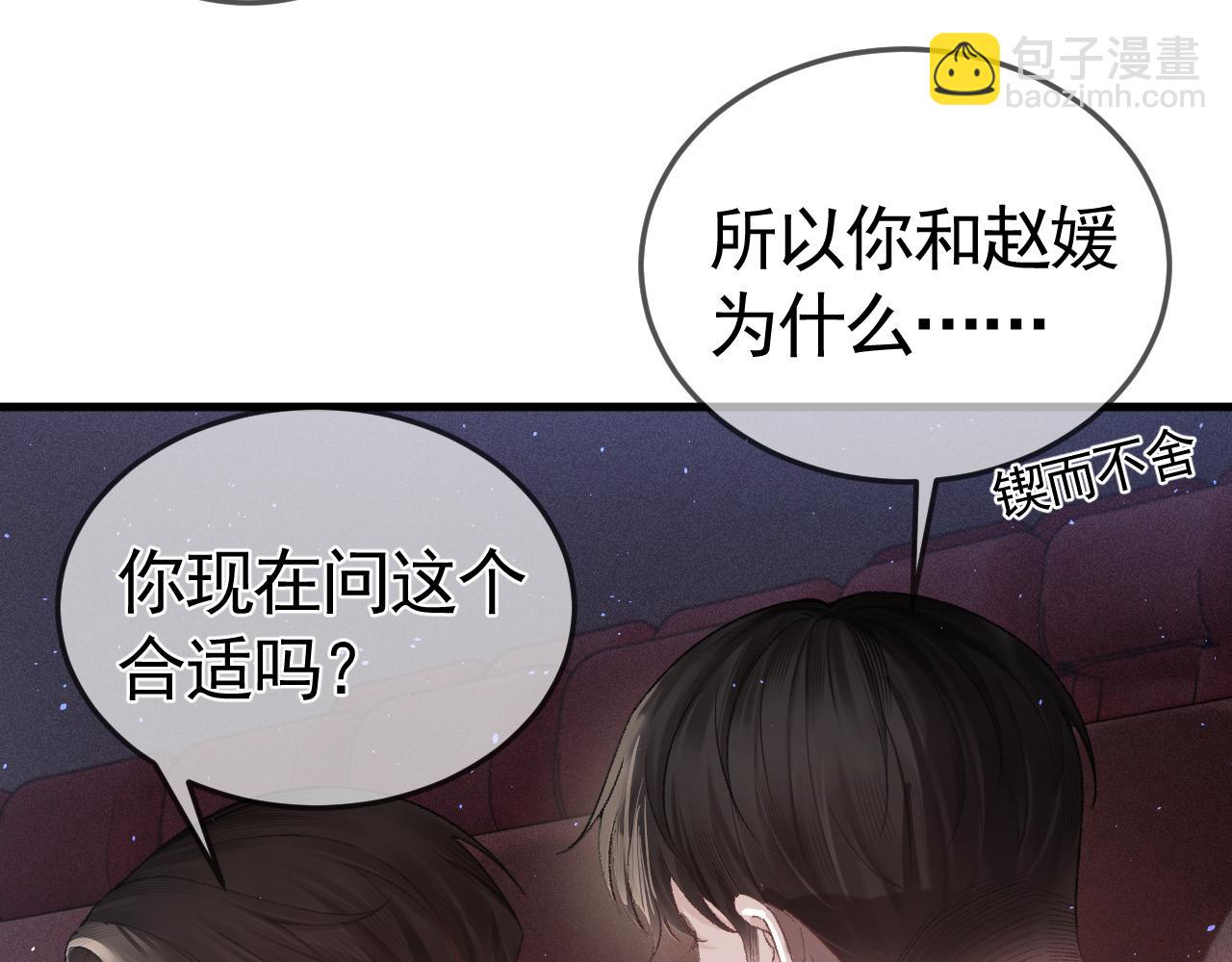第50话 得寸进尺(1/2)-第60话