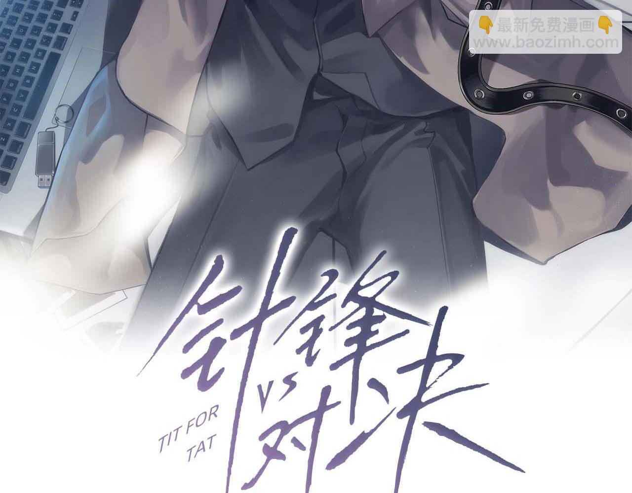 第4话 顾总要适量运动(1/2)-第6话