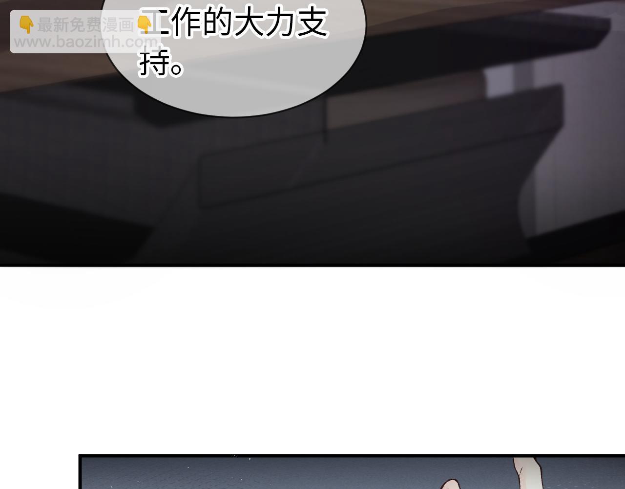 第4话 顾总要适量运动(1/2)-第6话