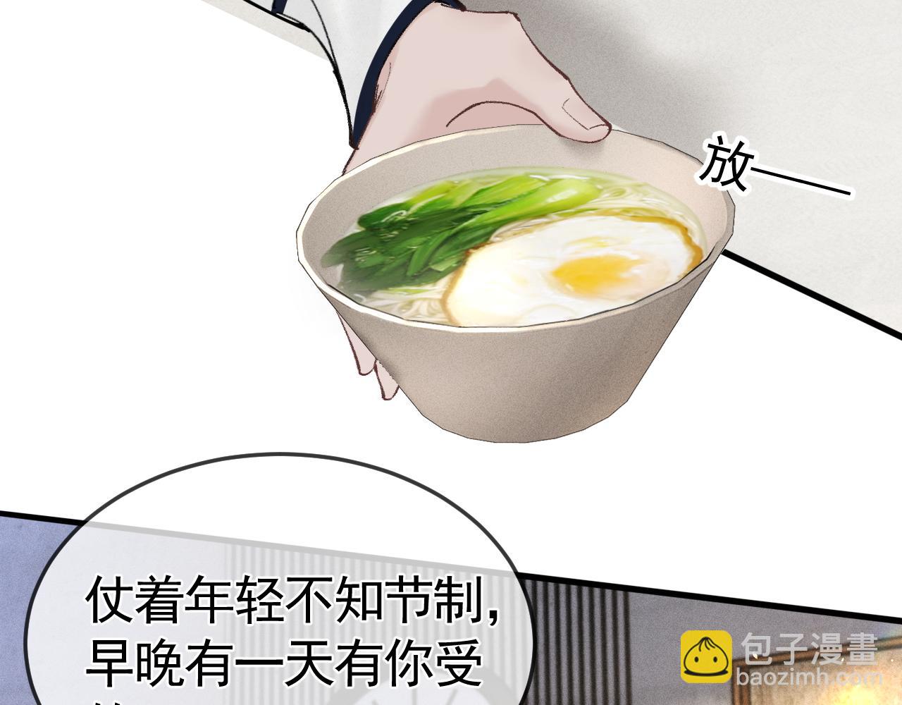 第52话 你只能有我(1/2)-第62话