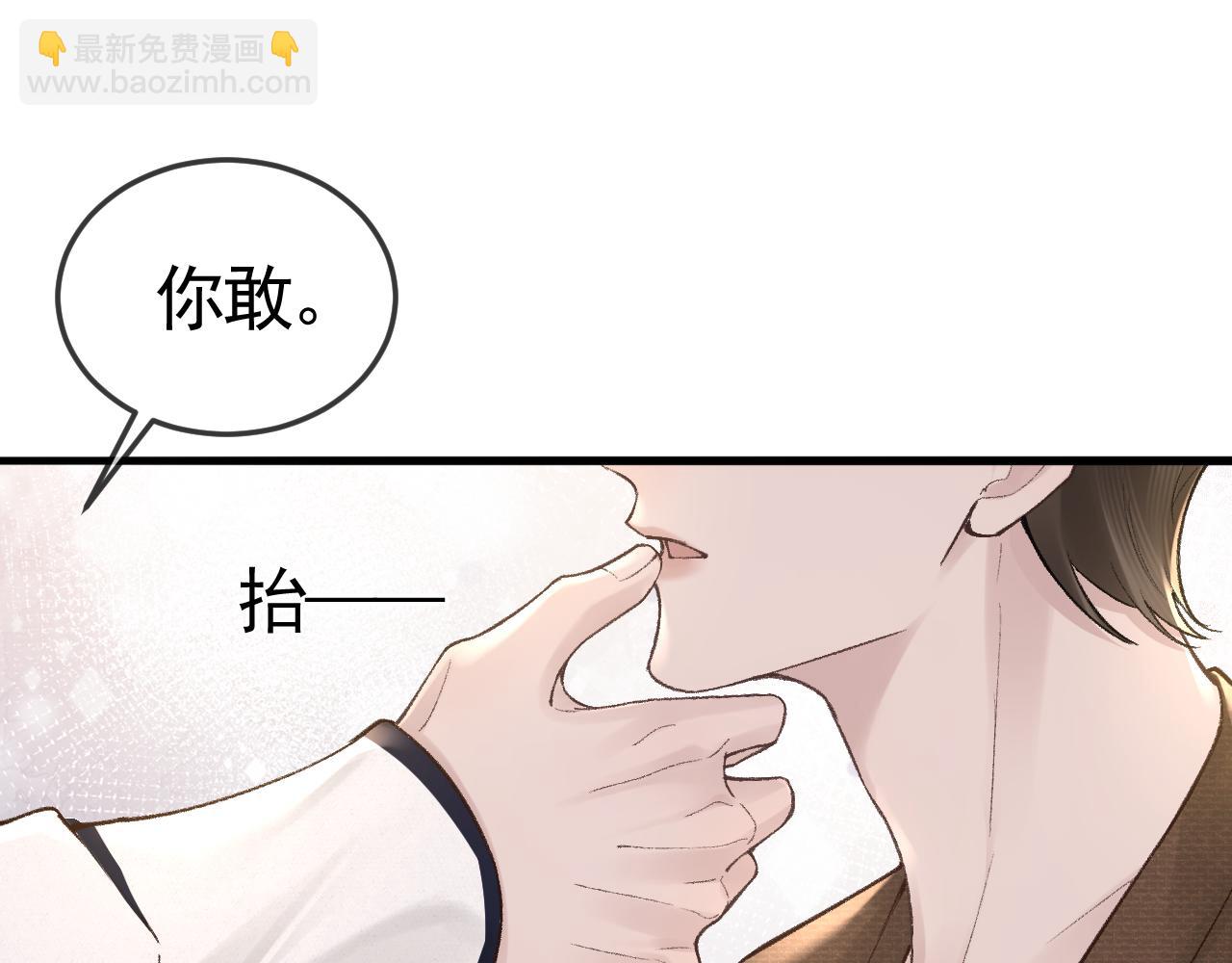 第52话 你只能有我(1/2)-第62话