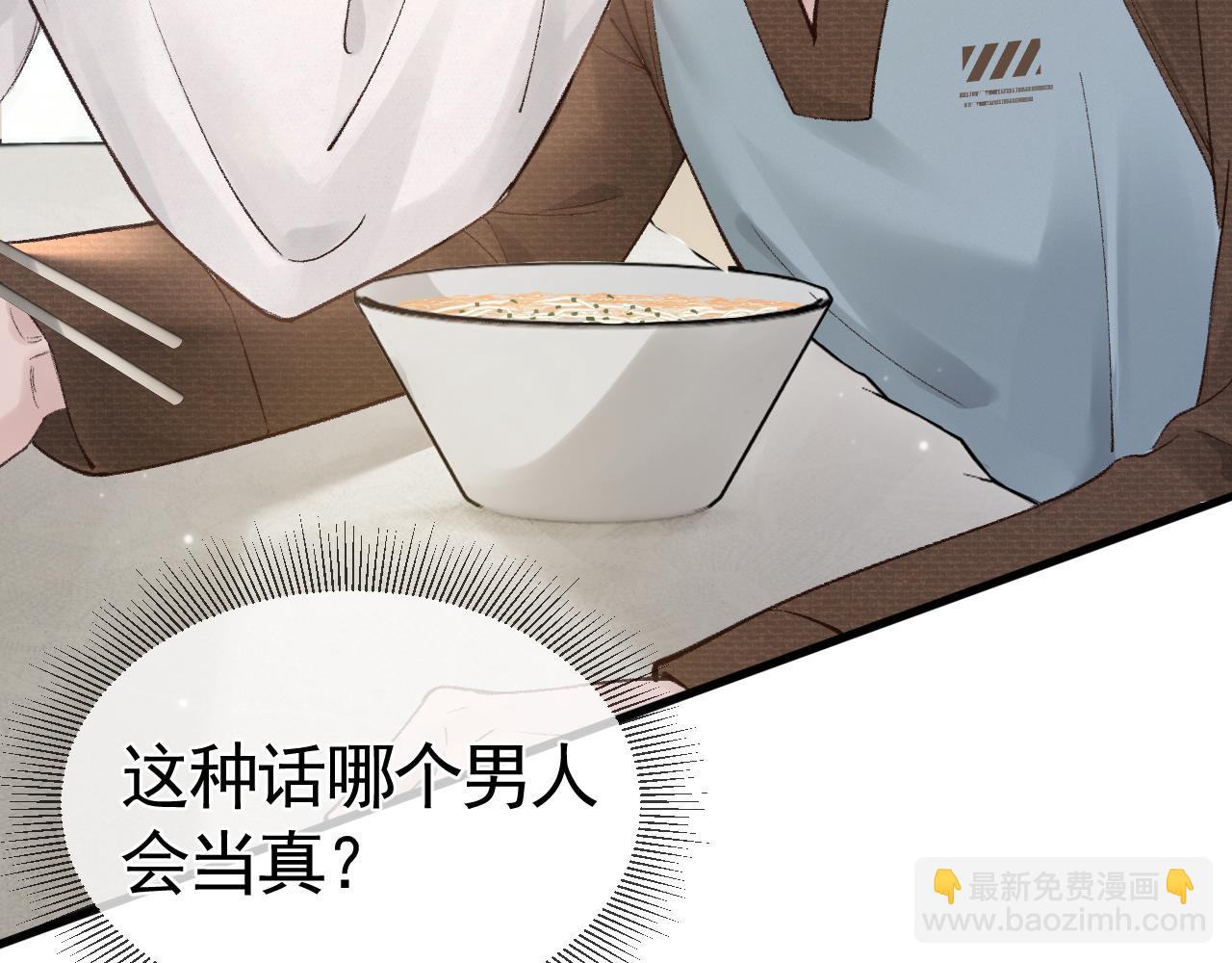 第52话 你只能有我(1/2)-第62话