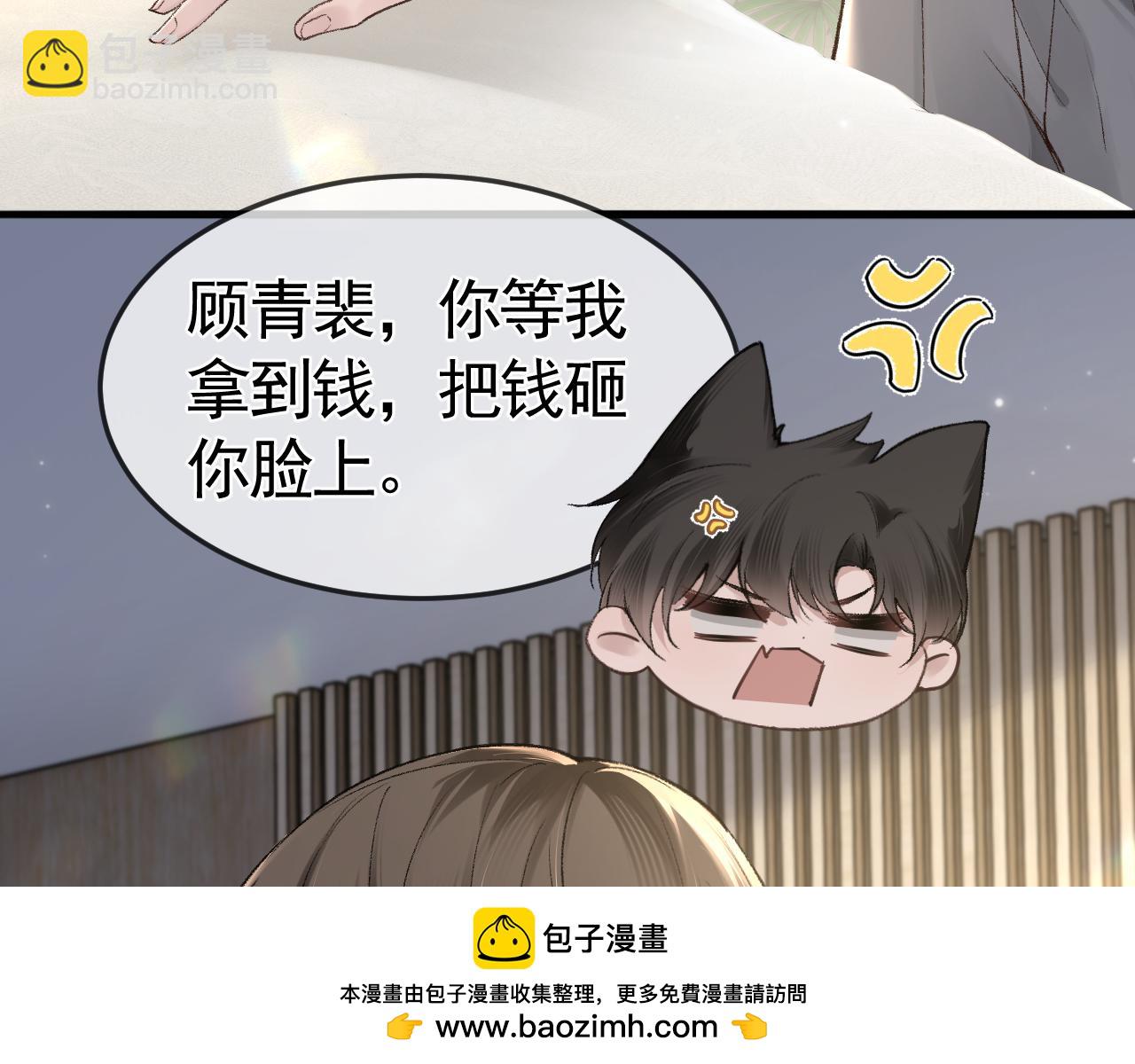 第52话 你只能有我(1/2)-第62话