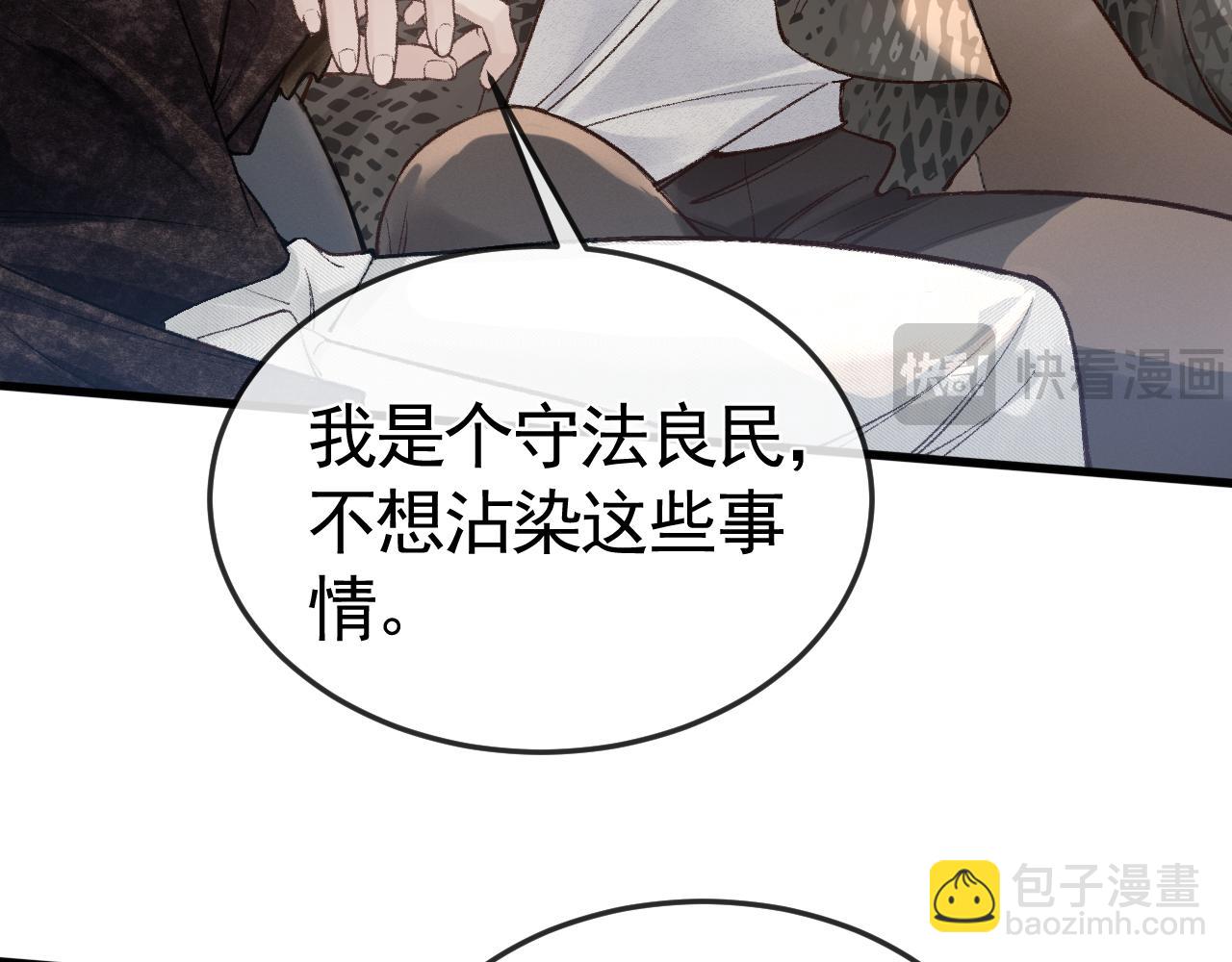 第54话 别乱来(1/2)-第64话