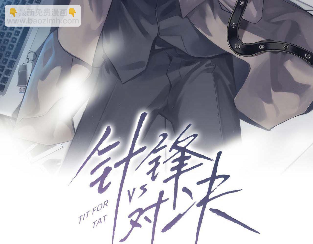第54话 别乱来(1/2)-第64话