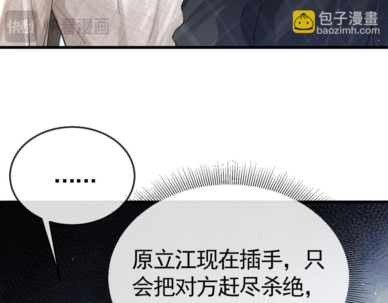 第60话 忌生气(1/2)-第70话