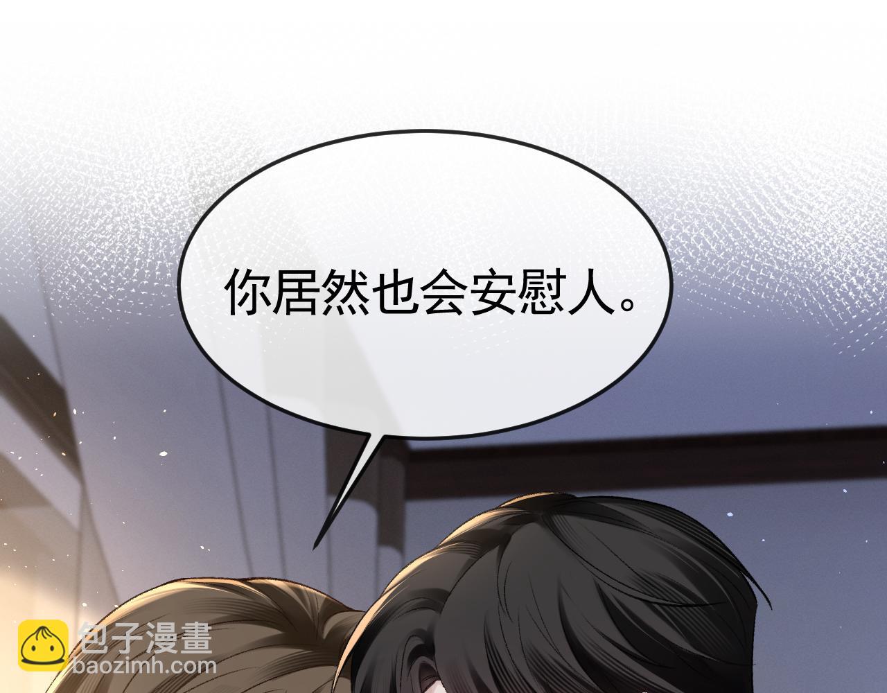 第60话 忌生气(1/2)-第70话