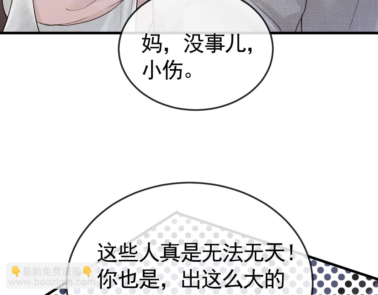 第60话 忌生气(1/2)-第70话