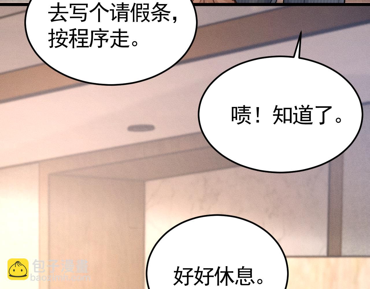 第66话 清醒(1/3)-第76话