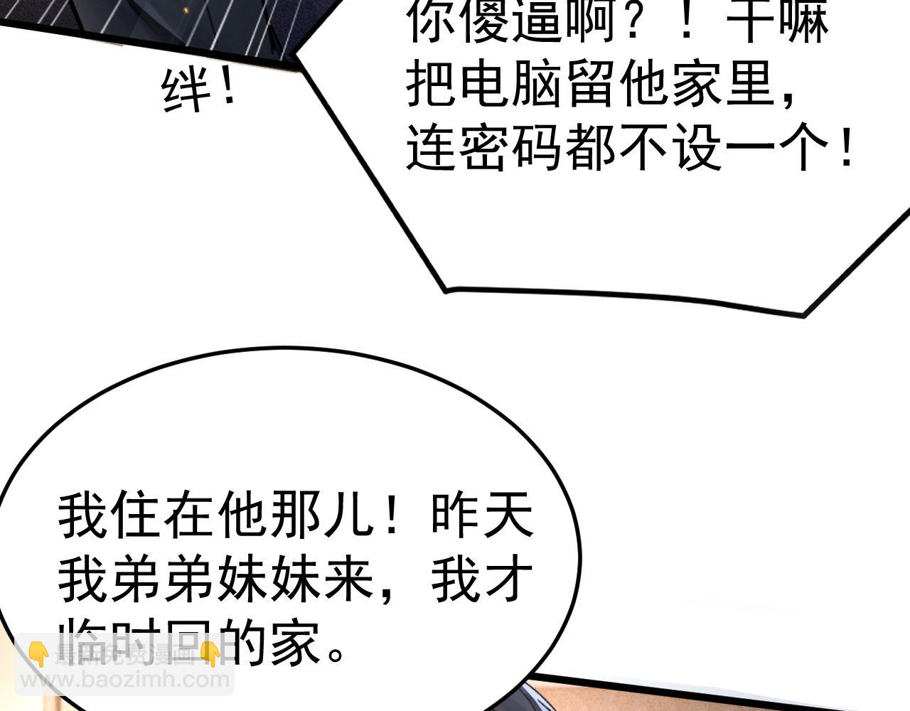 第68话 没有一点喜欢吗(1/2)-第78话