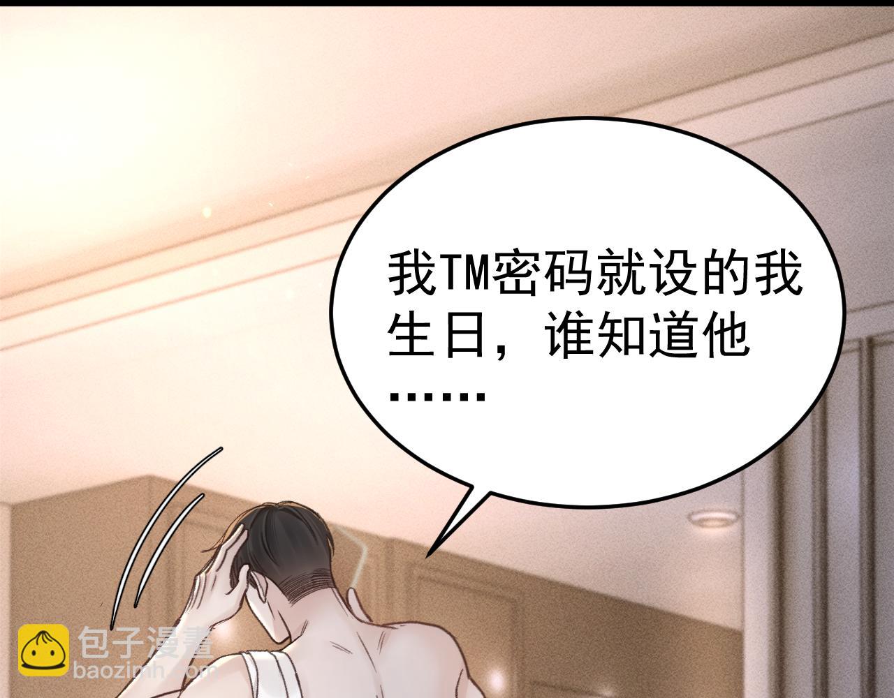 第68话 没有一点喜欢吗(1/2)-第78话