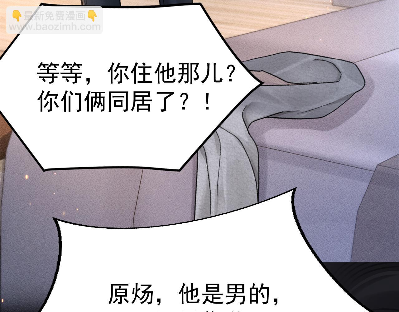 第68话 没有一点喜欢吗(1/2)-第78话