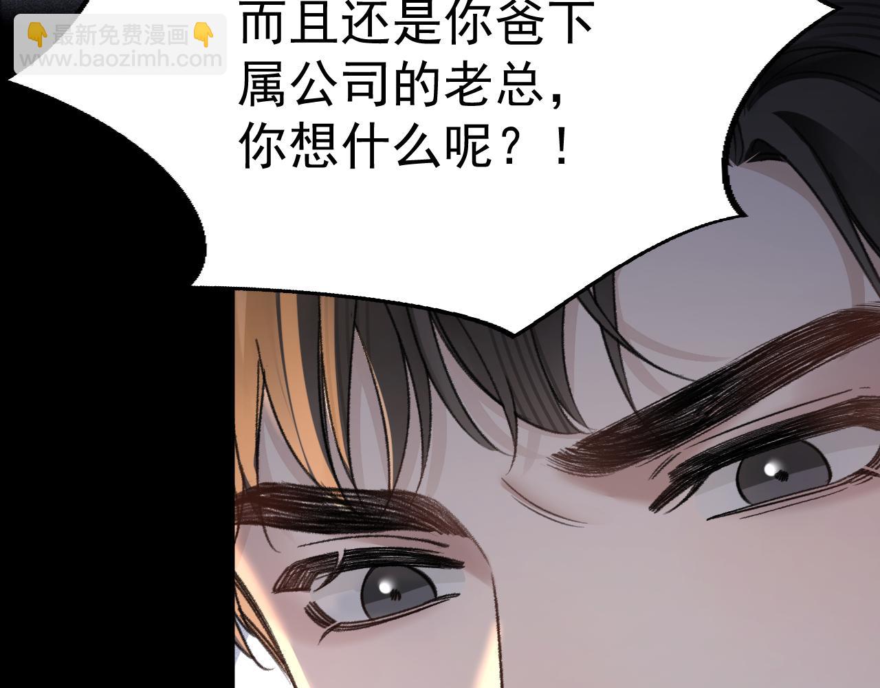 第68话 没有一点喜欢吗(1/2)-第78话