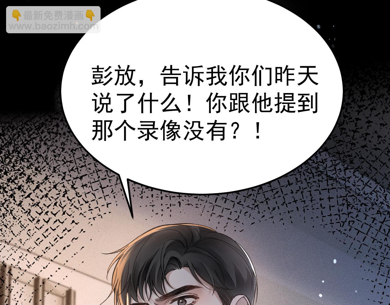 第68话 没有一点喜欢吗(1/2)-第78话
