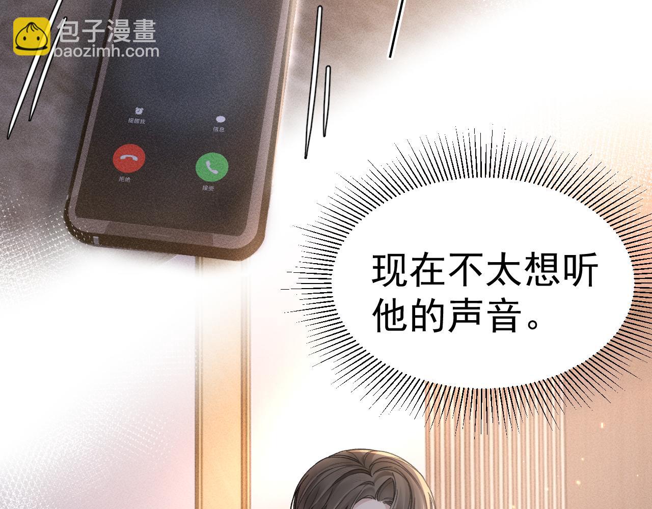第68话 没有一点喜欢吗(1/2)-第78话