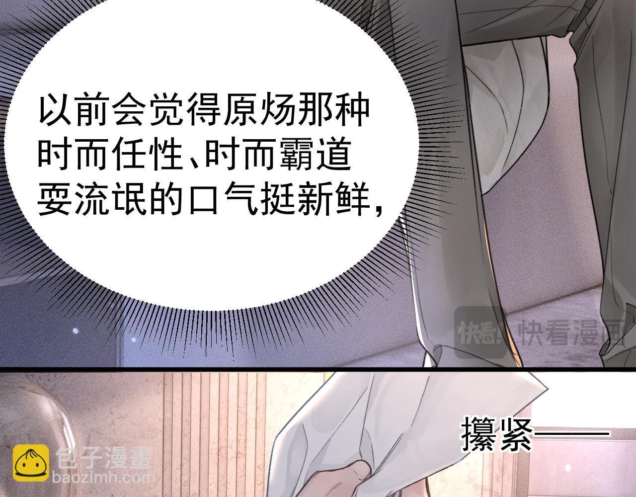 第68话 没有一点喜欢吗(1/2)-第78话