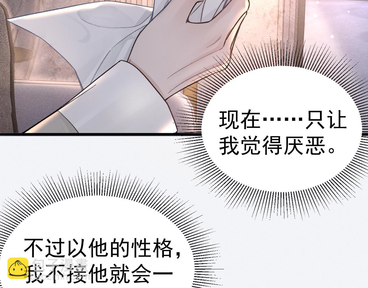 第68话 没有一点喜欢吗(1/2)-第78话