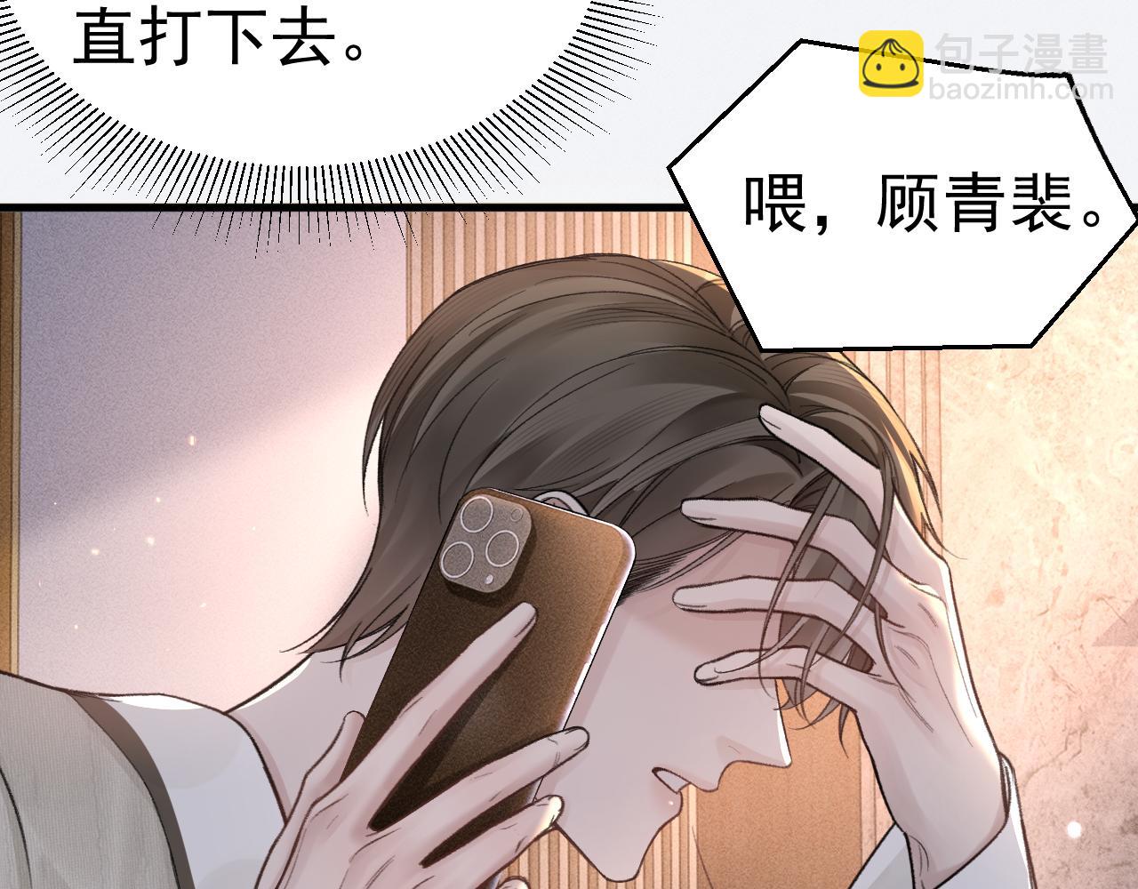 第68话 没有一点喜欢吗(1/2)-第78话