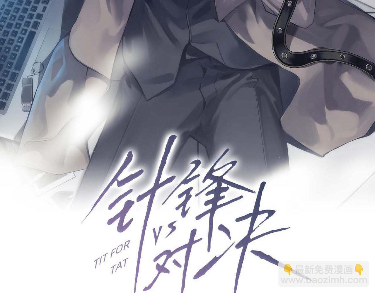 第68话 没有一点喜欢吗(1/2)-第78话
