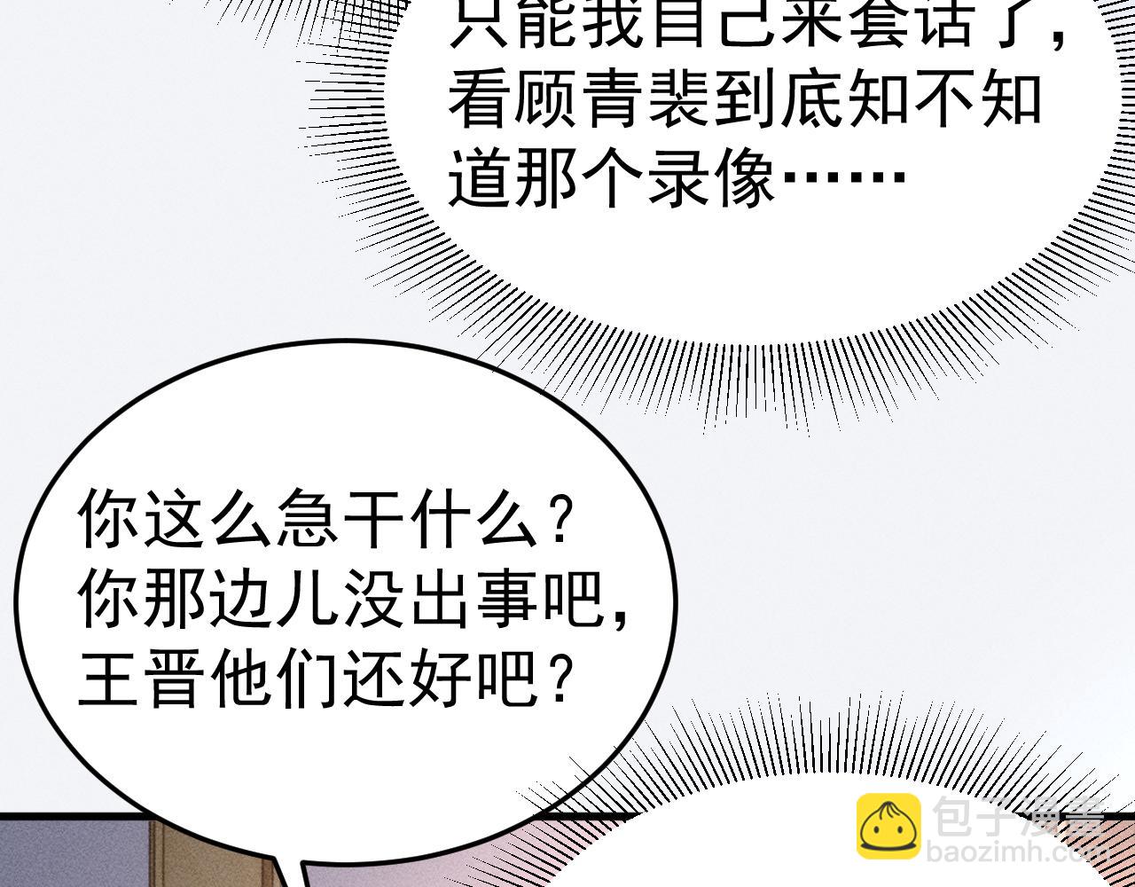 第68话 没有一点喜欢吗(1/2)-第78话