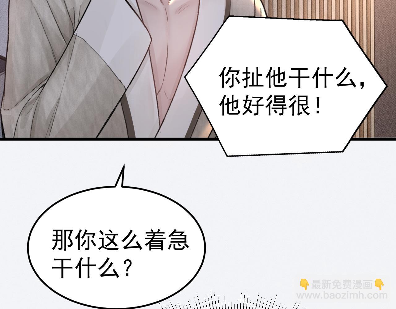 第68话 没有一点喜欢吗(1/2)-第78话