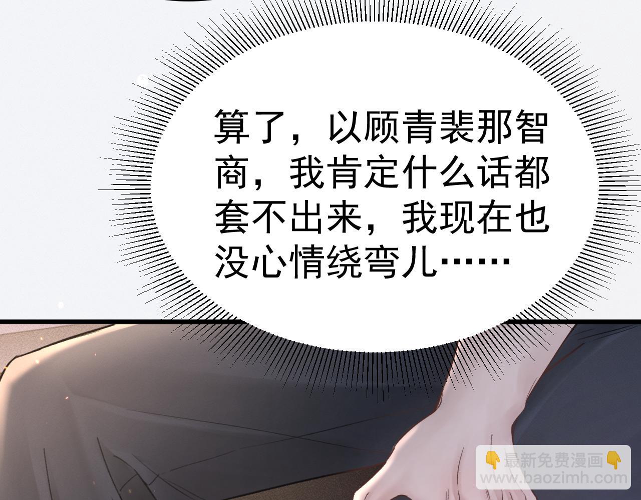 第68话 没有一点喜欢吗(1/2)-第78话