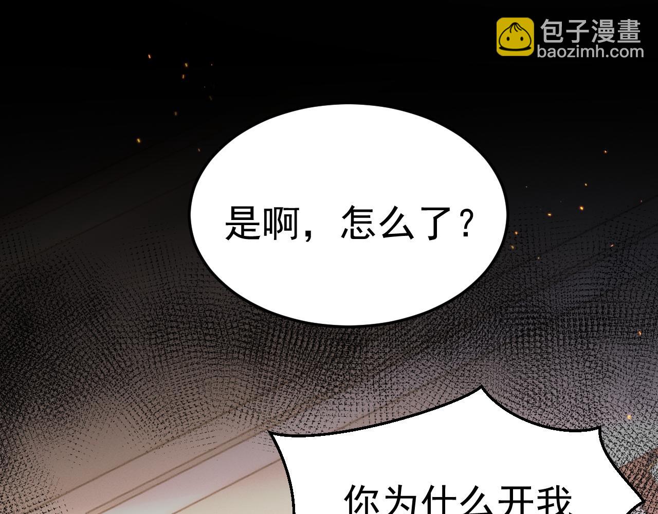 第68话 没有一点喜欢吗(1/2)-第78话