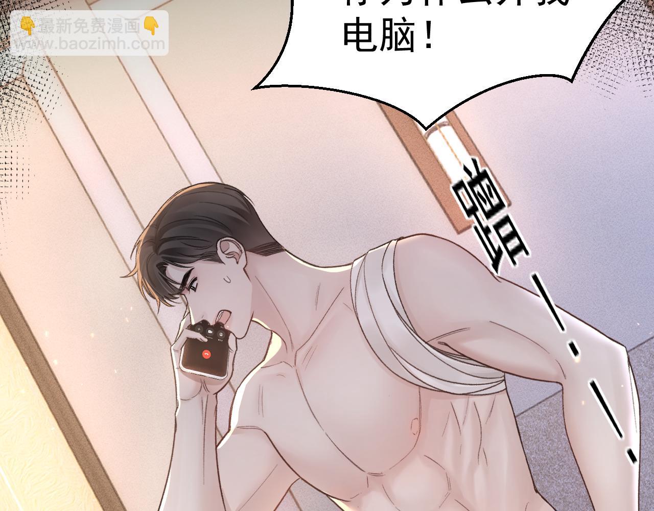 第68话 没有一点喜欢吗(1/2)-第78话