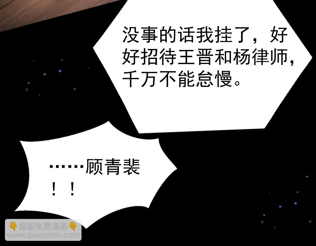 第68话 没有一点喜欢吗(1/2)-第78话